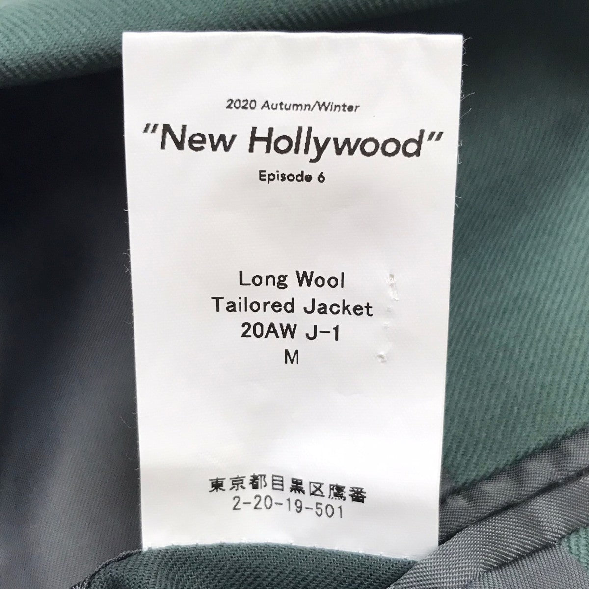 20AW Long Wool TailoreD Jacket テーラードジャケット