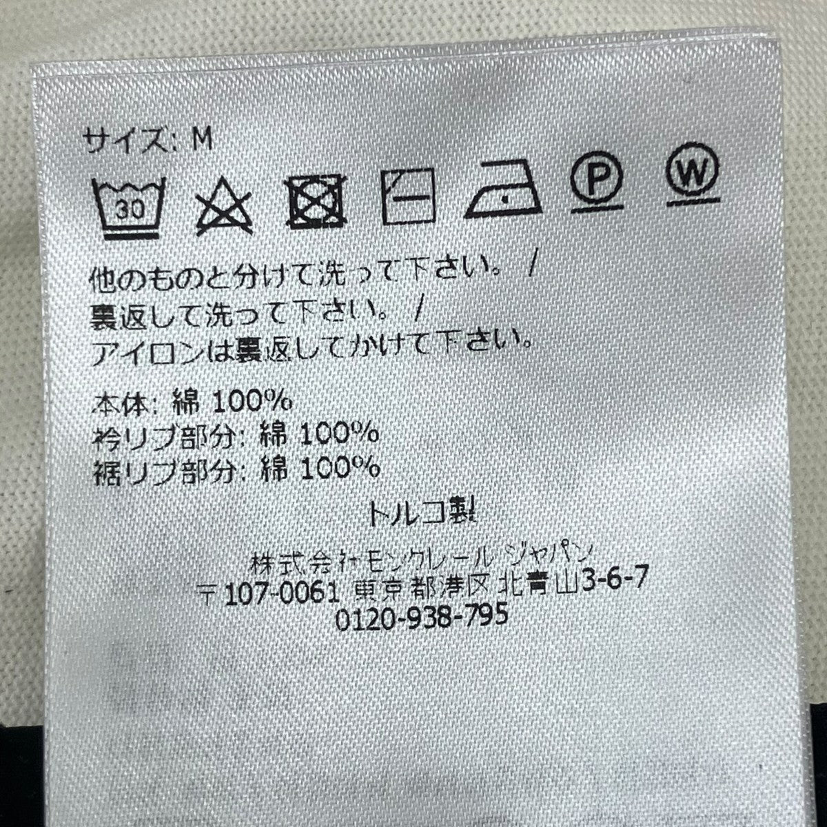 ショート丈ニットドッキングTシャツ