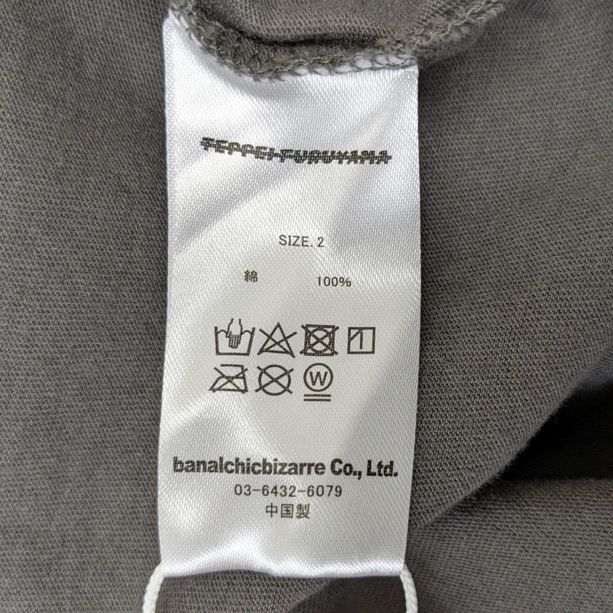 TEPPEI FURUYAMA 25AW Someout Long Sleeve T-Shirt プリントロングTシャツ 古着・中古-7枚目のアイテム画像