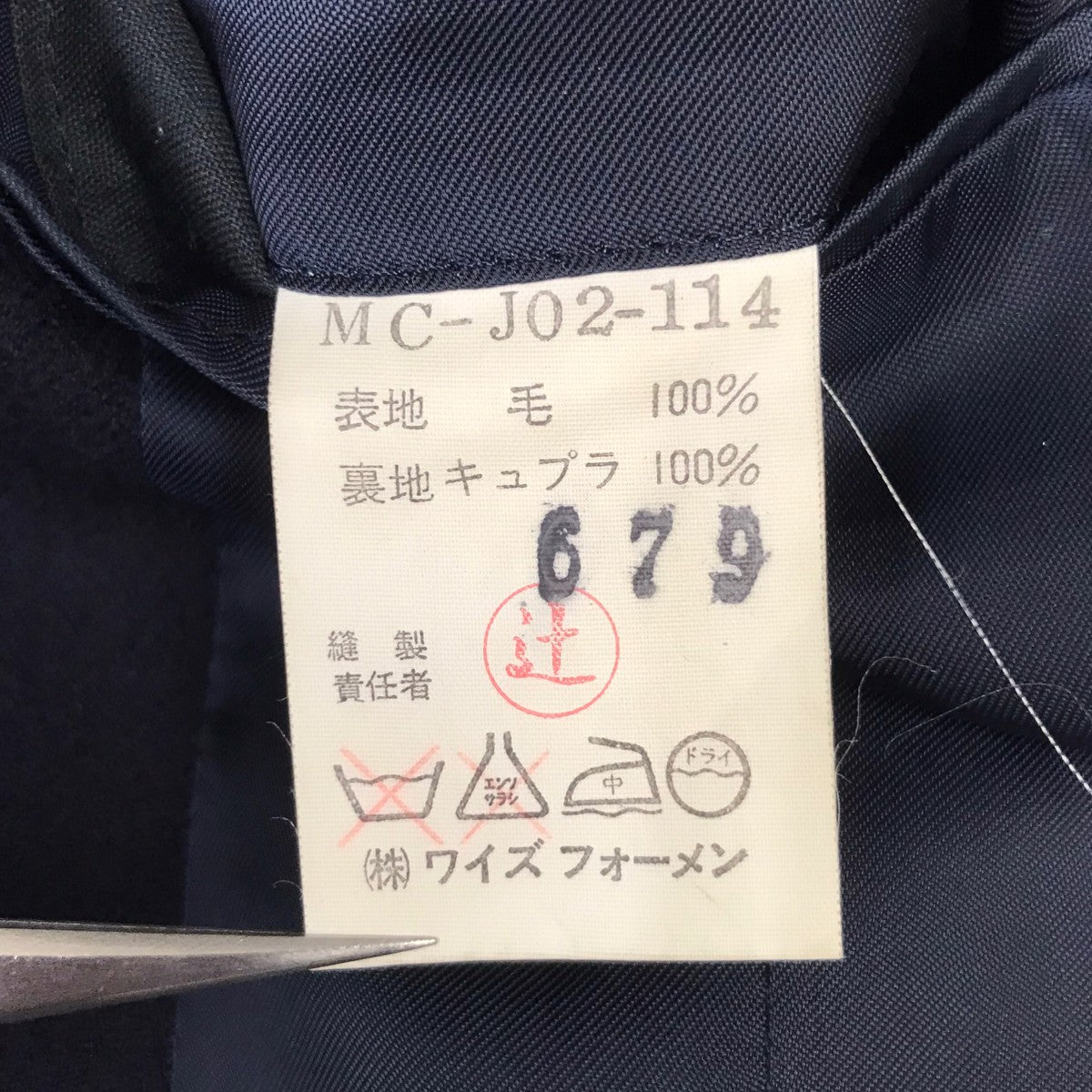 Y’S for men 80s 初期タグ ダブルテーラードジャケット 古着・中古-6枚目のアイテム画像