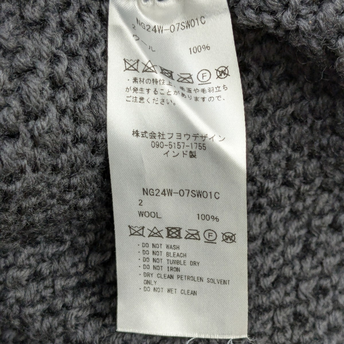 ニットカーディガン