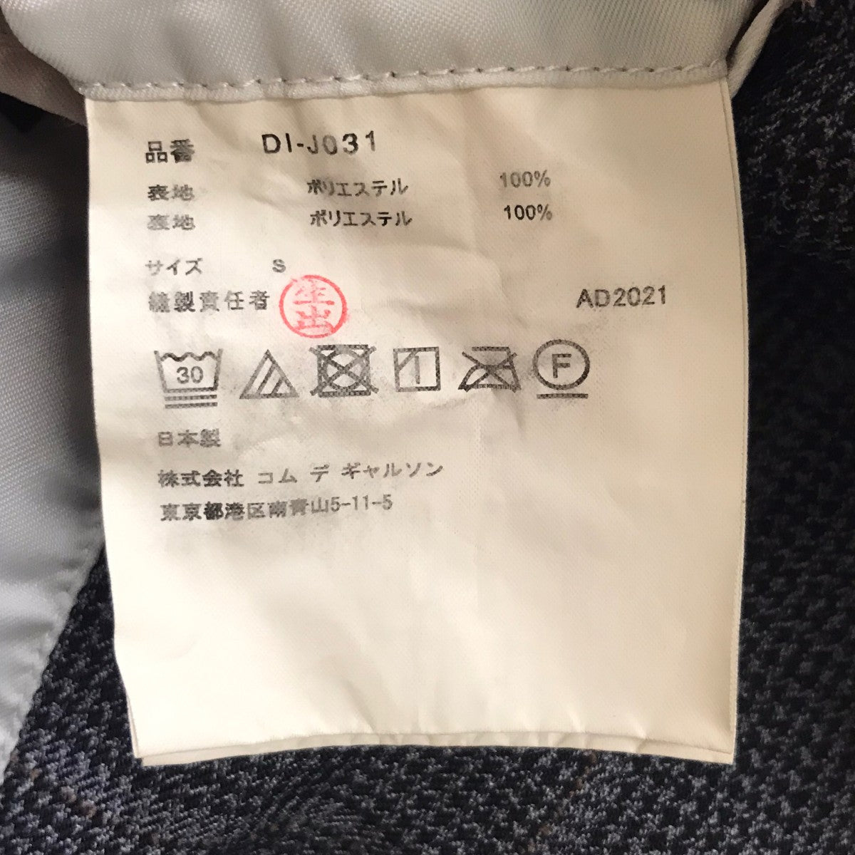 縮絨チェックジャケット