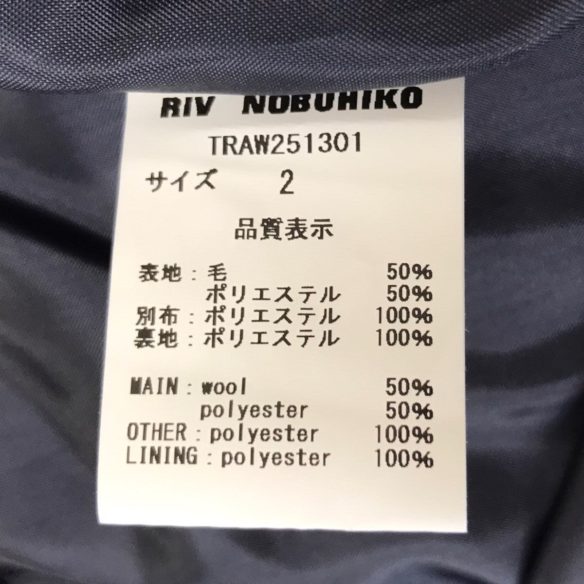 riv nobuhiko 25AWCALLE TROUSERトラウザーパンツ 古着・中古-7枚目のアイテム画像
