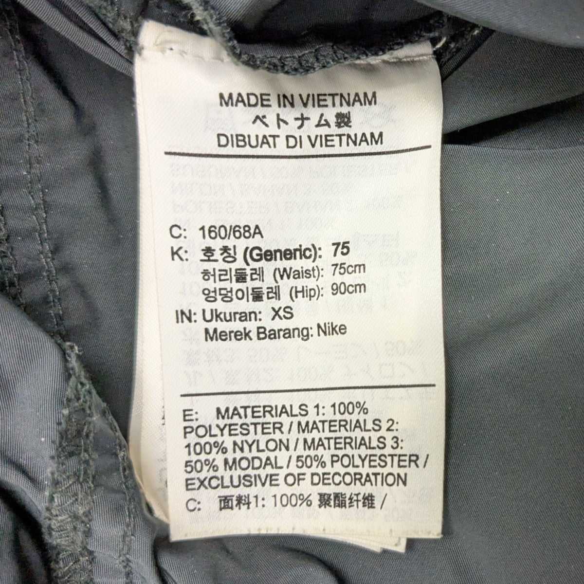 NIKE LAB DH PANT ドッキングトラックパンツ