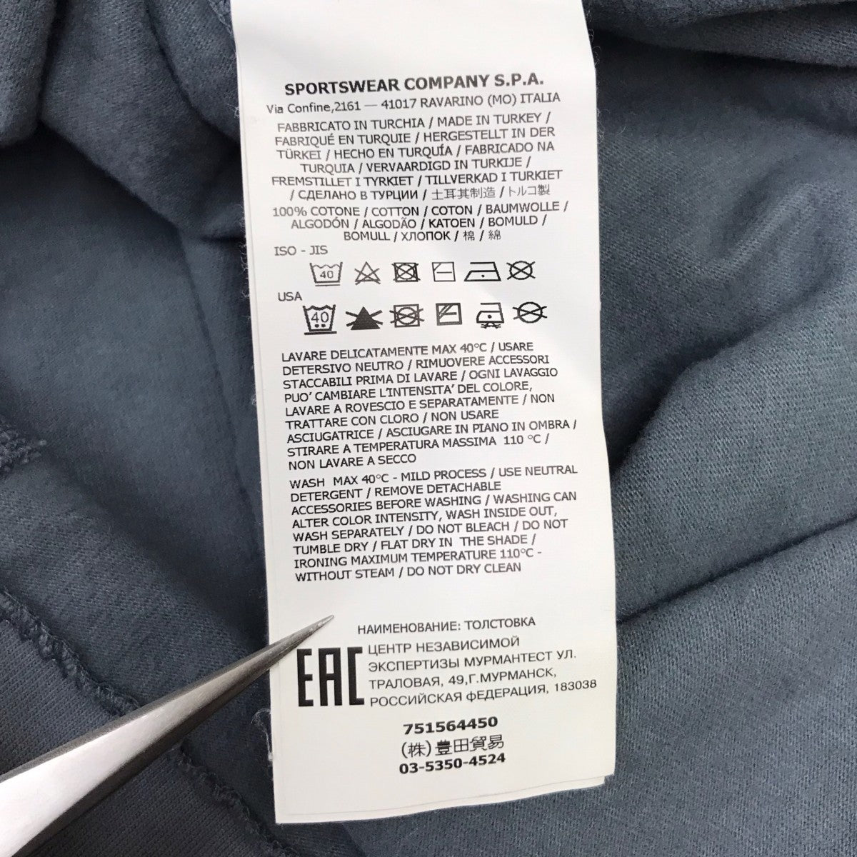 STONE ISLAND(ストーンアイランド) ガーメントダイ ロゴパッチ プル