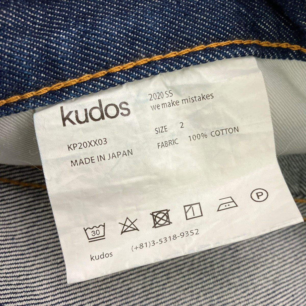 kudos デニムパンツKP20XX03 古着・中古-6枚目のアイテム画像
