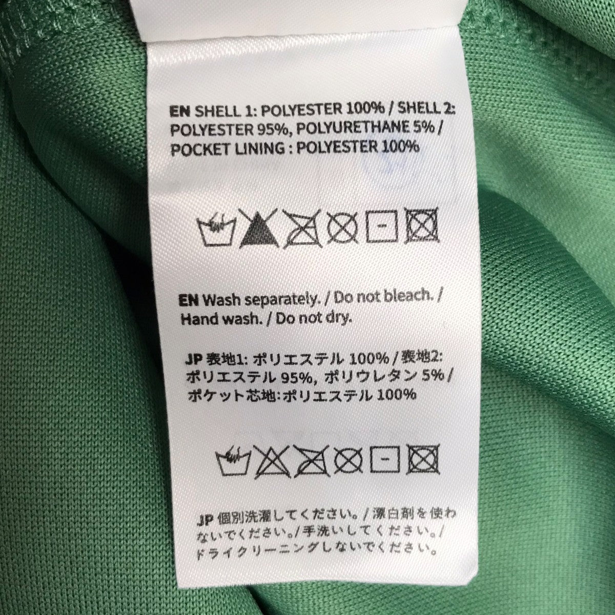 トラックジャケット