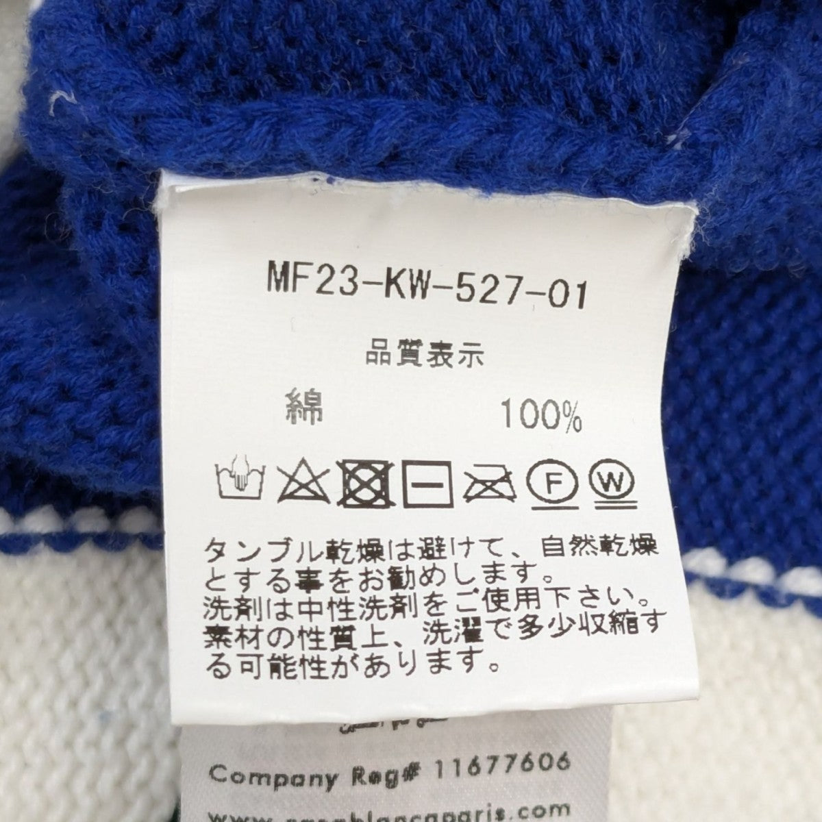 CASABLANCA(カサブランカ) 【Casa Laurel Intarsia Knit Jacket