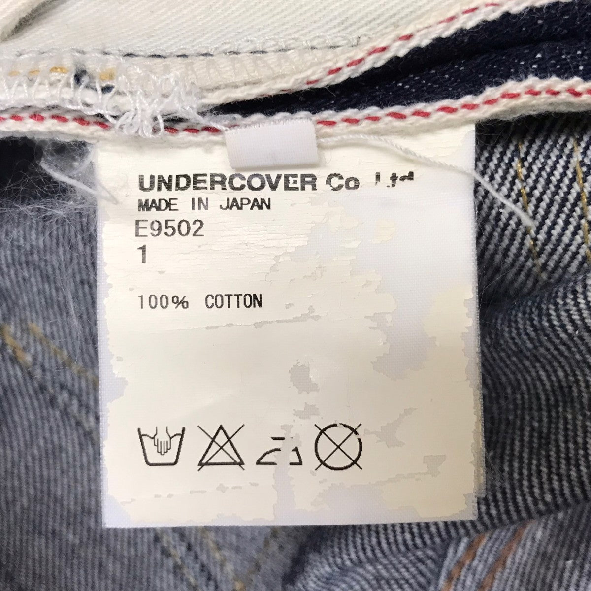 UNDERCOVER デニムパンツ 古着・中古-7枚目のアイテム画像