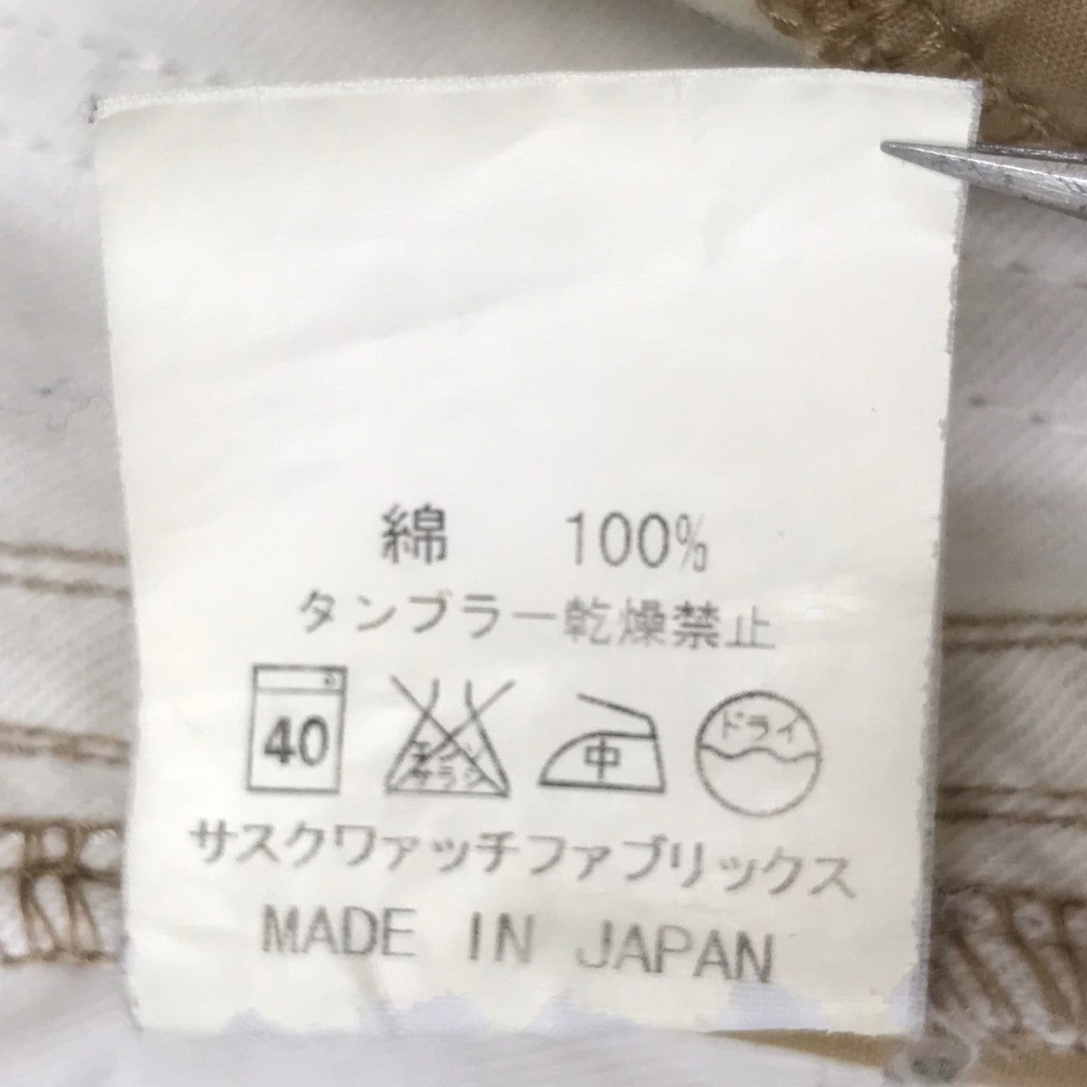 パラシュートカーゴパンツ