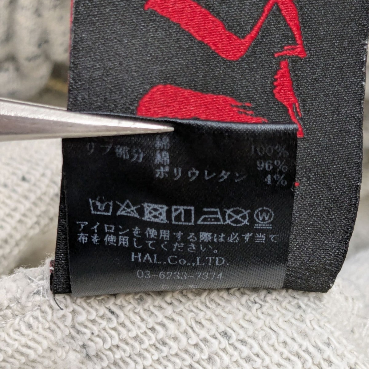 CVTVLIST サルエルスウェットパンツ 古着・中古-7枚目のアイテム画像