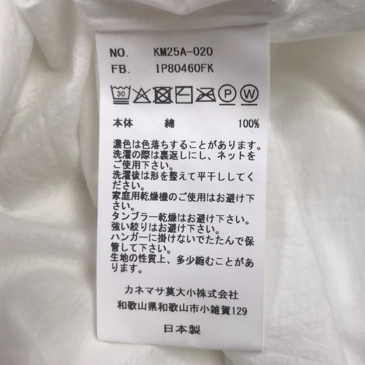 KANEMASA PHIL． 46G Artisan L S Shirt 長袖シャツ 古着・中古-7枚目のアイテム画像