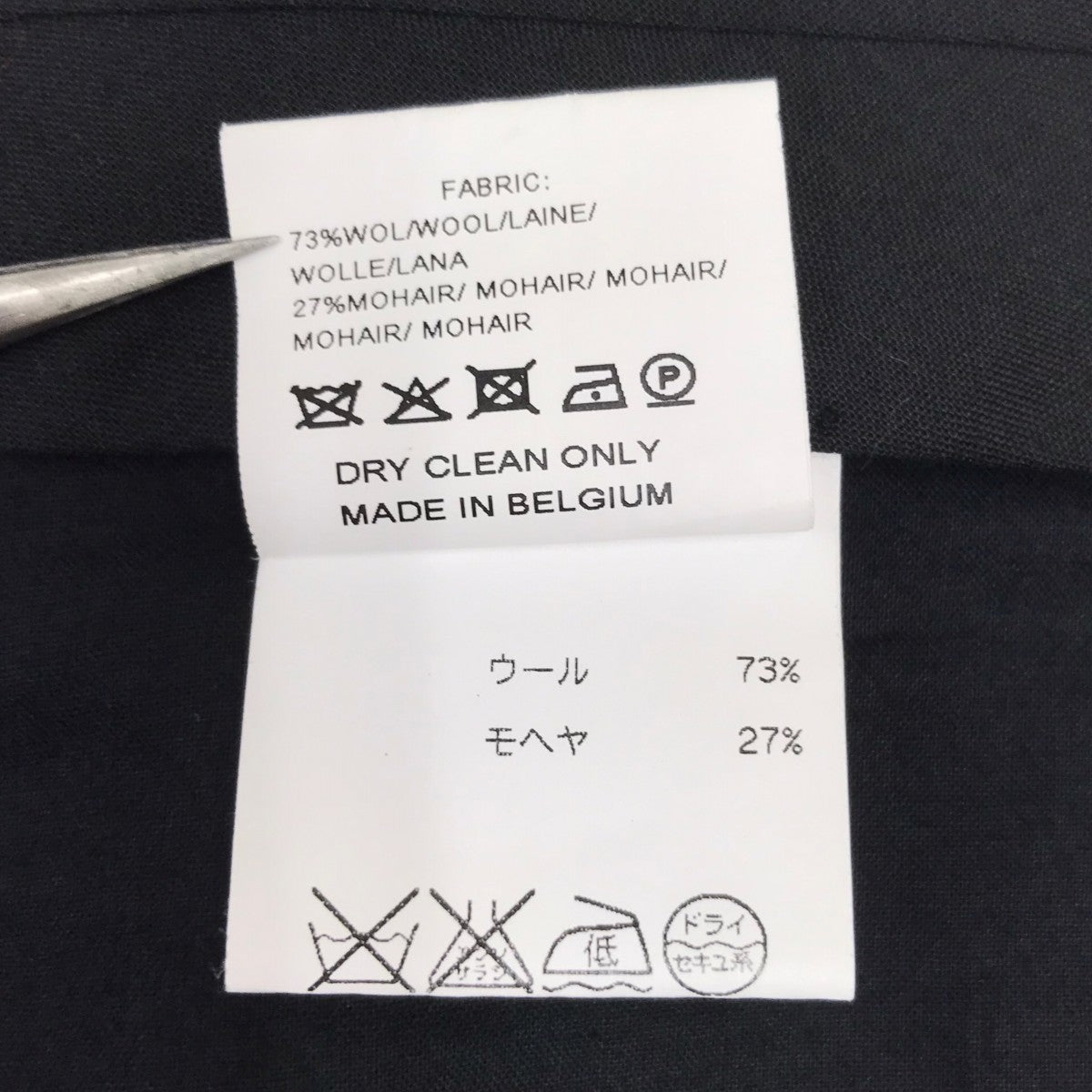 RAF SIMONS ウールモヘア混 ショートパンツ 古着・中古-7枚目のアイテム画像