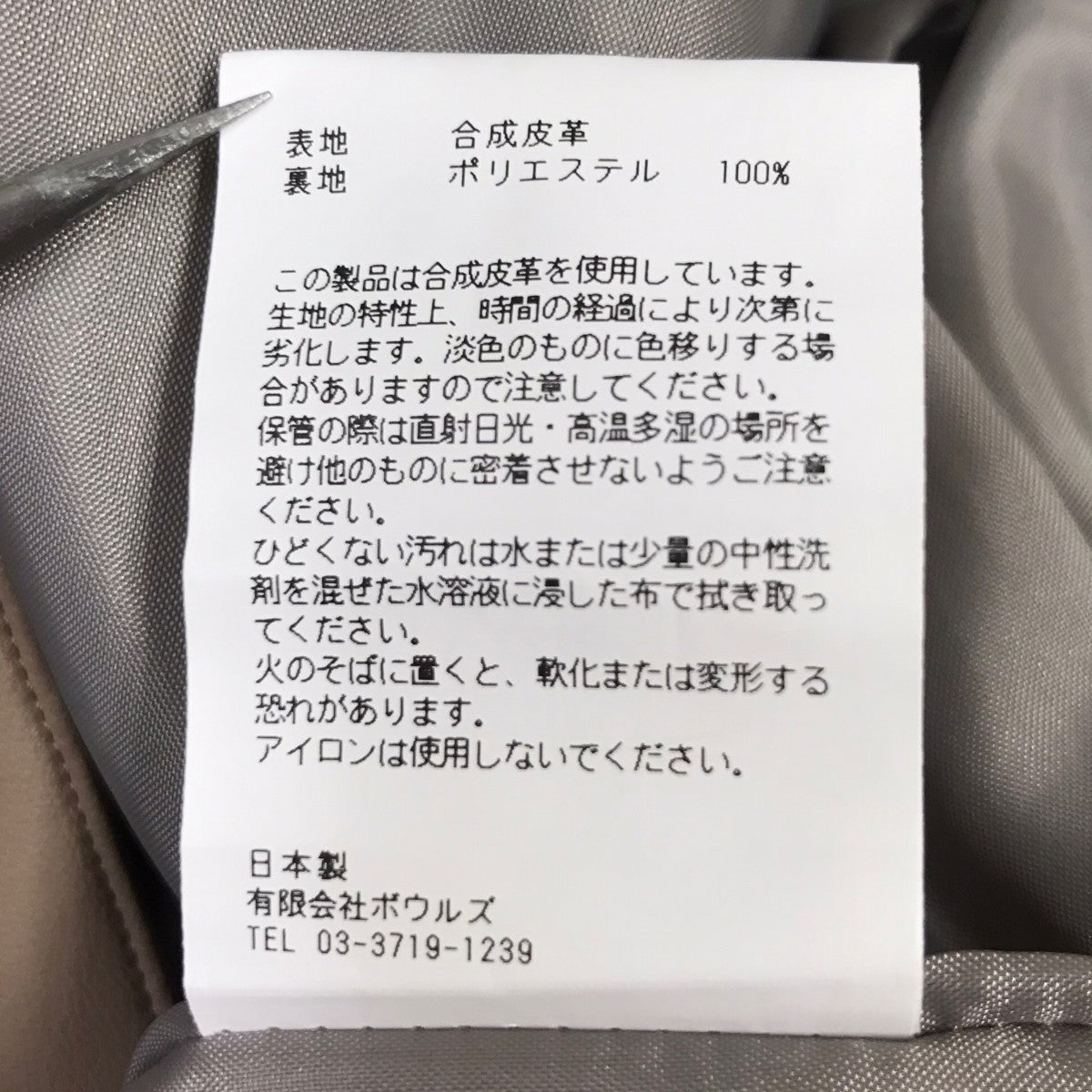HYKE 25SSFAUX LEATHER SHORTSフェイクレザーショートパンツ 古着・中古-7枚目のアイテム画像
