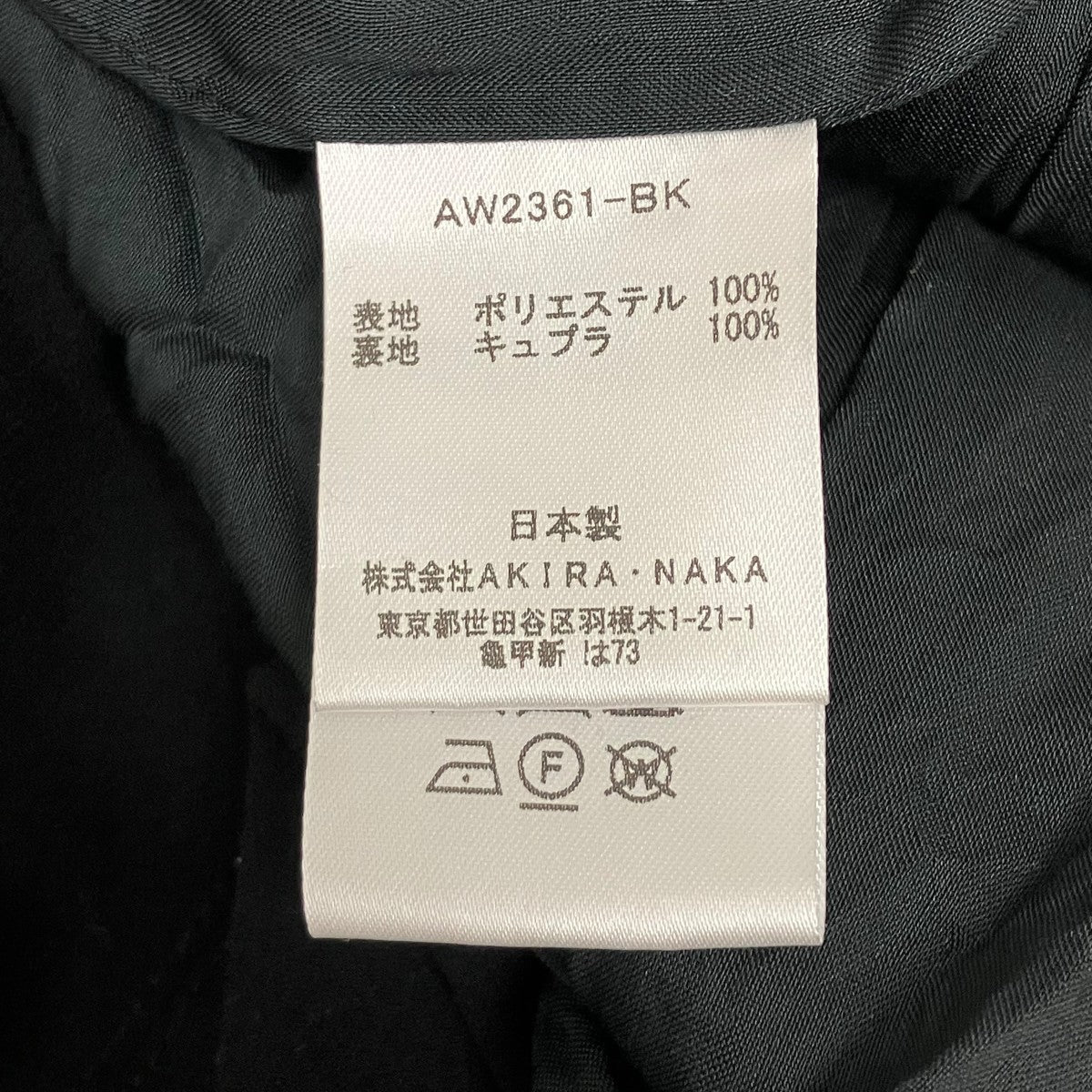 AKIRA NAKA Mirka drape sleeve dress BKドレープワンピースAW2361-BK 古着・中古-7枚目のアイテム画像