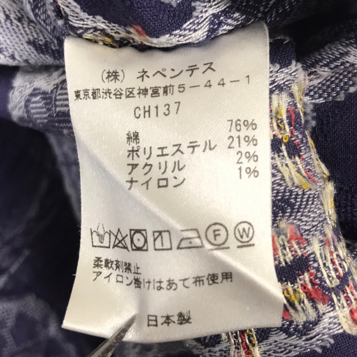 ペイズリーパンツ