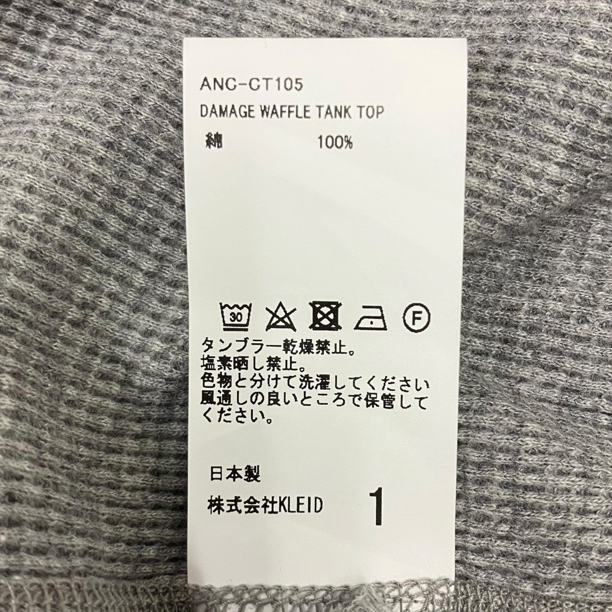 DAMAGE WAFFLE TANK TOP(WHITE) ダメージ加工タンクトップ