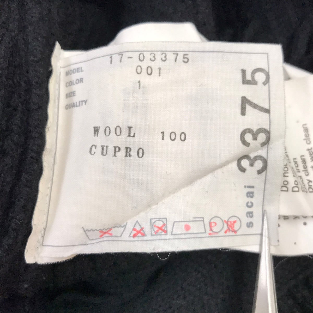 sacai(サカイ) フリンジニット 17-03315 ブラック サイズ 1｜【公式