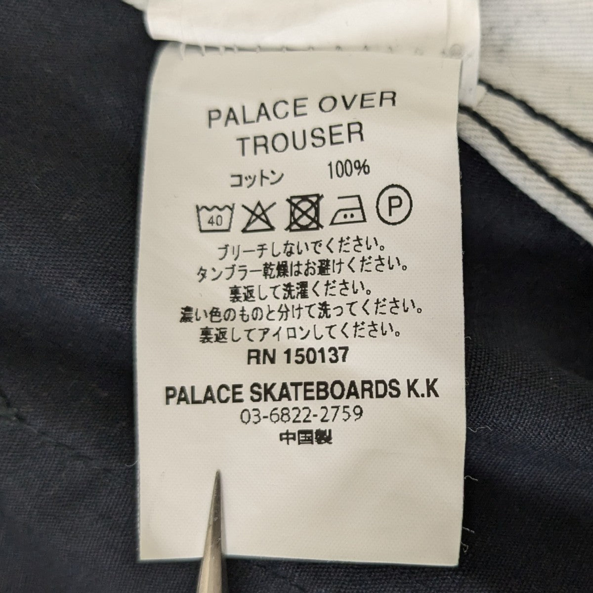 25FW PALACE OVER TROUSERカーゴパンツ