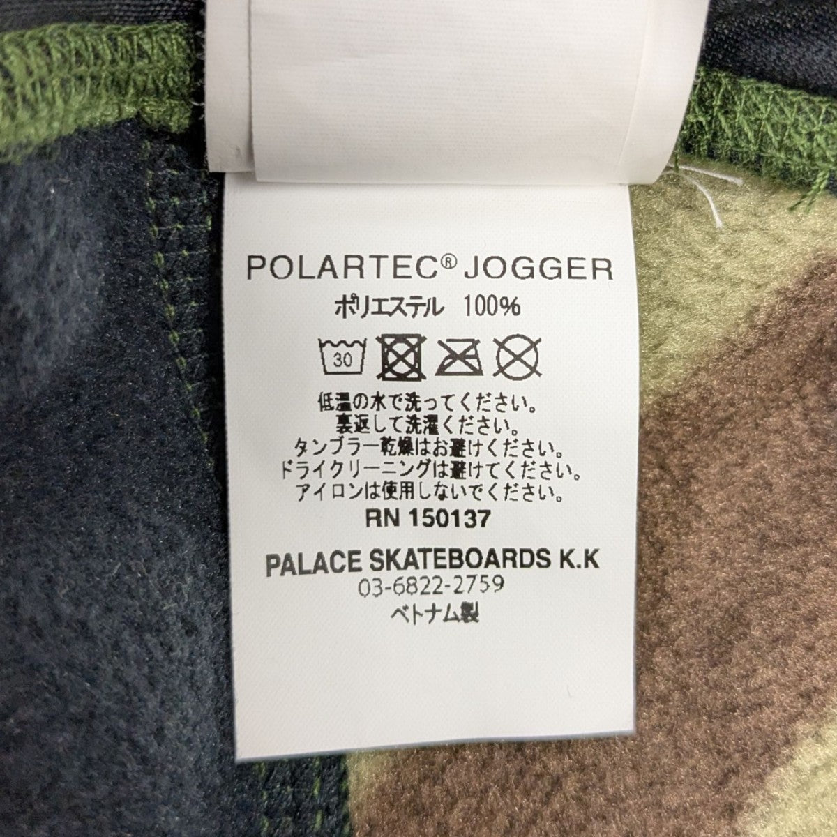 PALACE 25AW「POLARTEC JOGGER WOODLAND CAMO」ジョガーパンツ 古着・中古-6枚目のアイテム画像