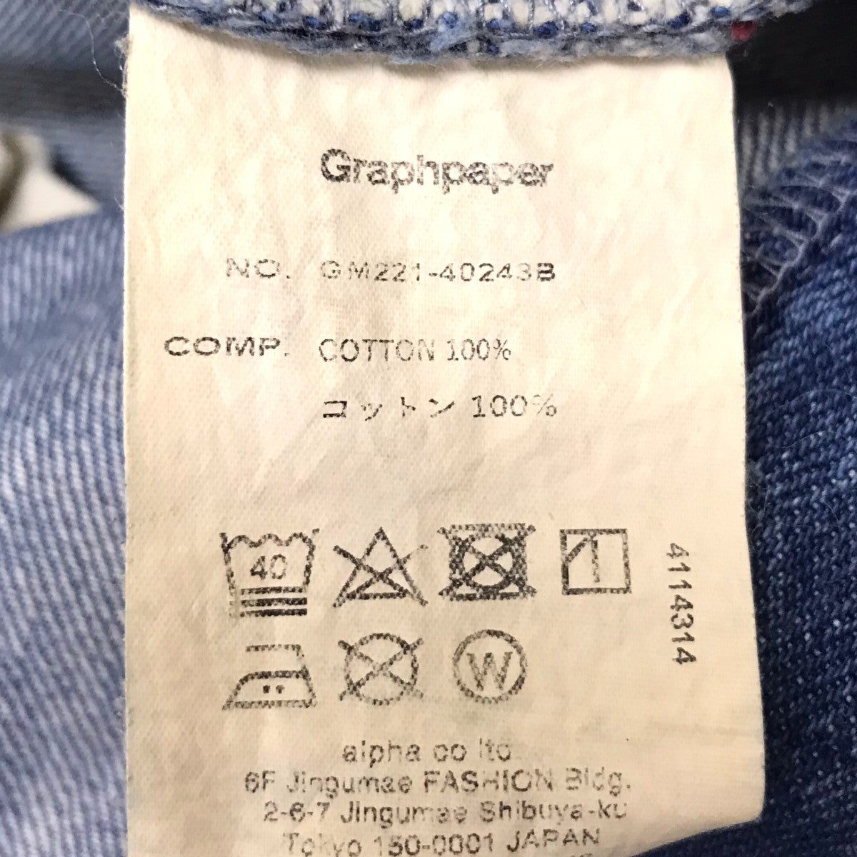 デニムパンツGM221-40243B