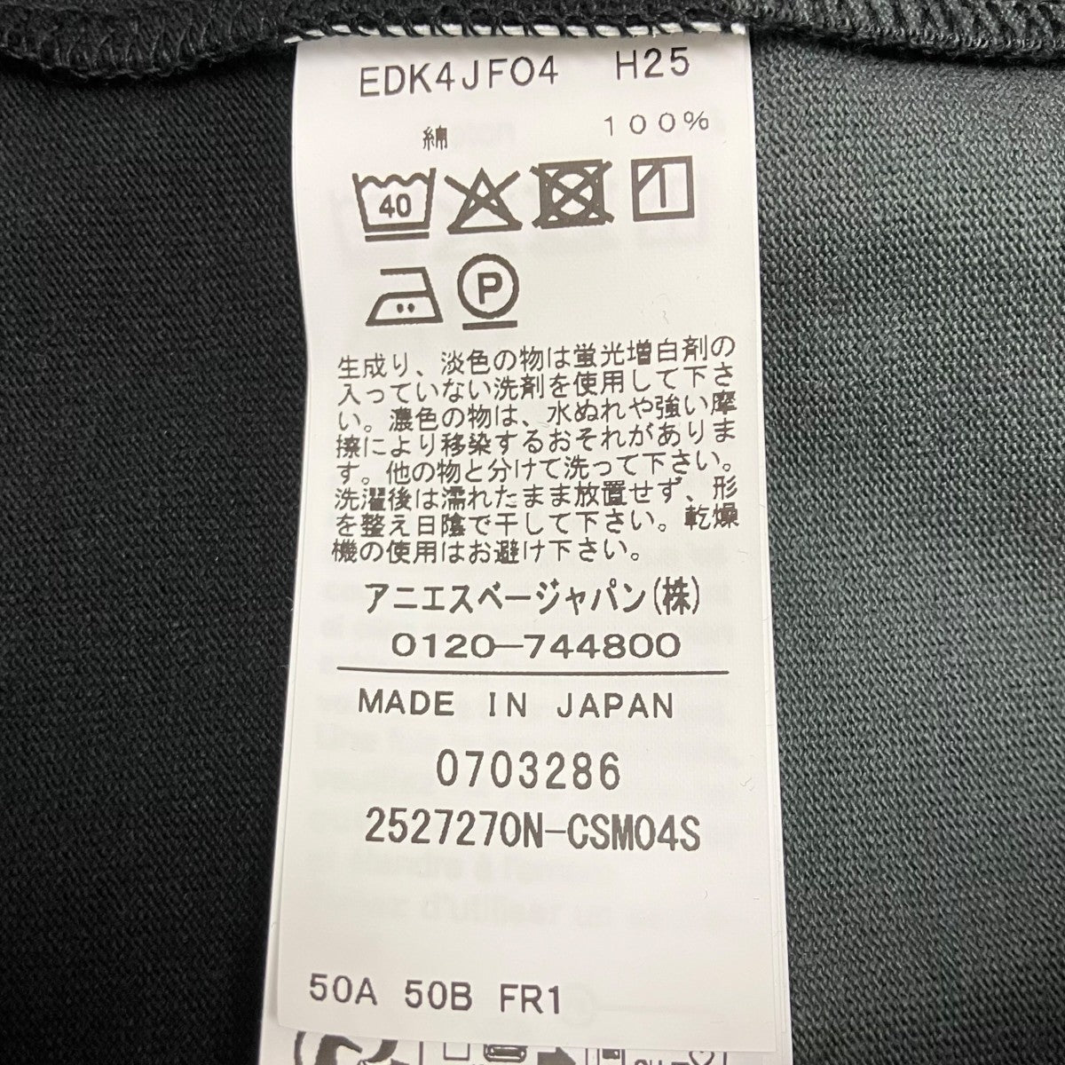 NEIGHBORHOOD×agnes b ボーダーTシャツ 古着・中古-6枚目のアイテム画像