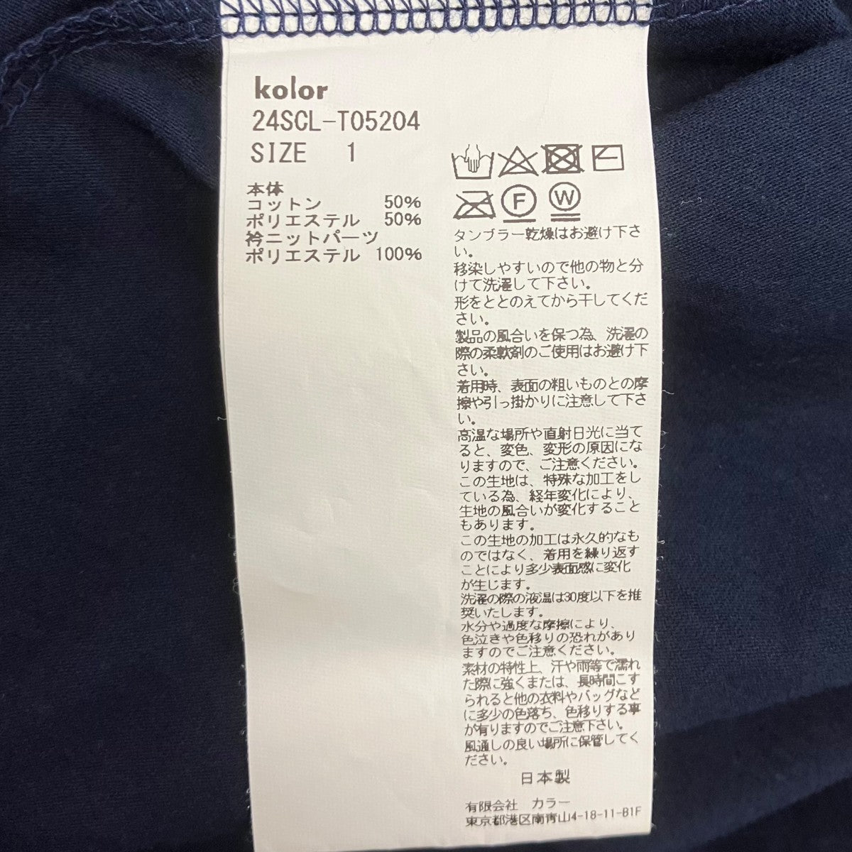 オーバーラップリブTシャツ