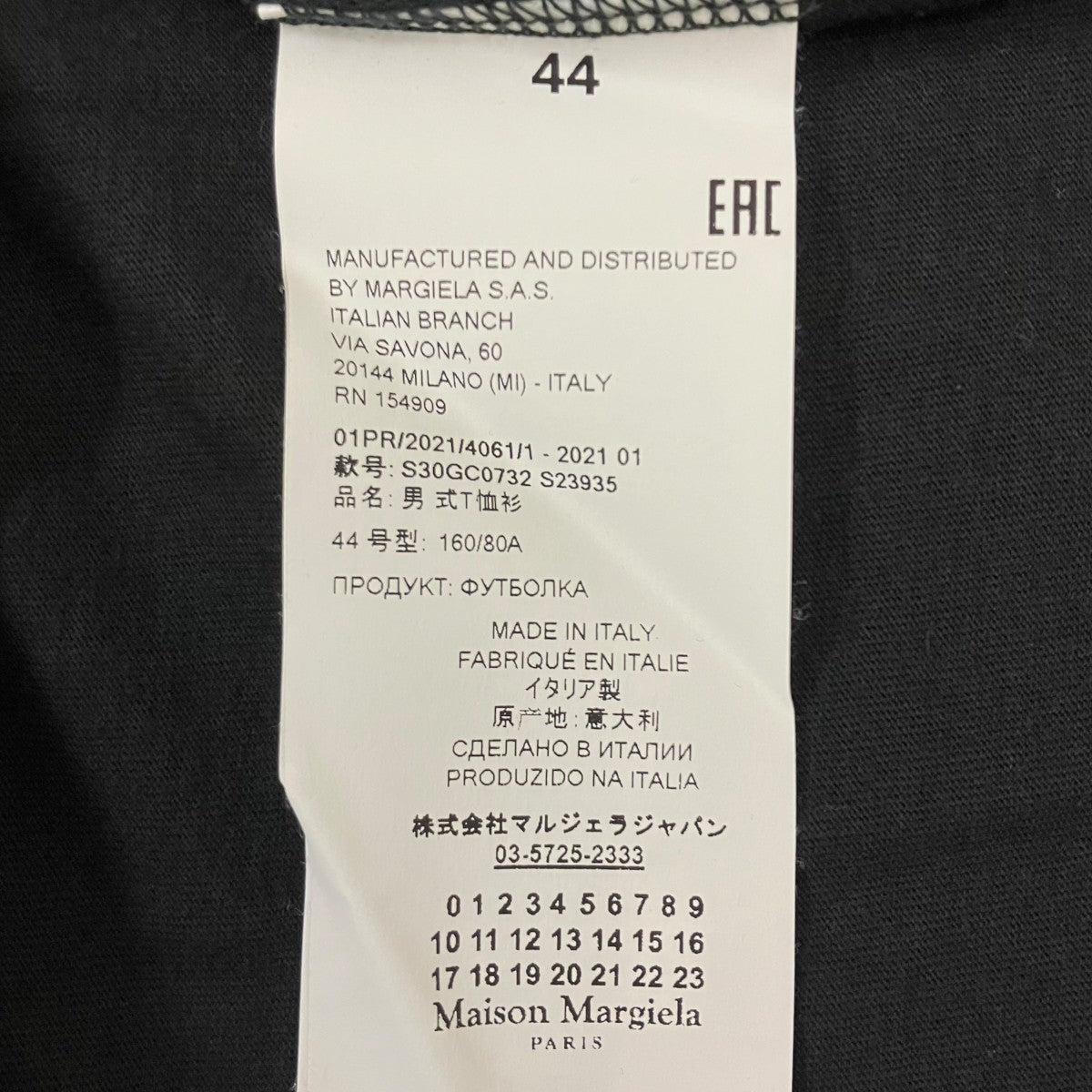 Maison Margiela プリントTシャツ 古着・中古-5枚目のアイテム画像