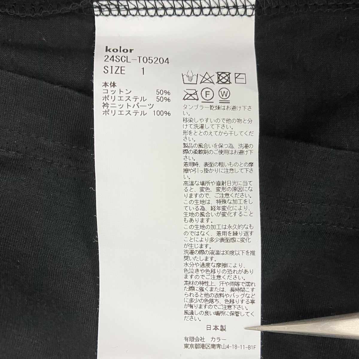 KOLOR オーバーサイズTシャツ 古着・中古-6枚目のアイテム画像