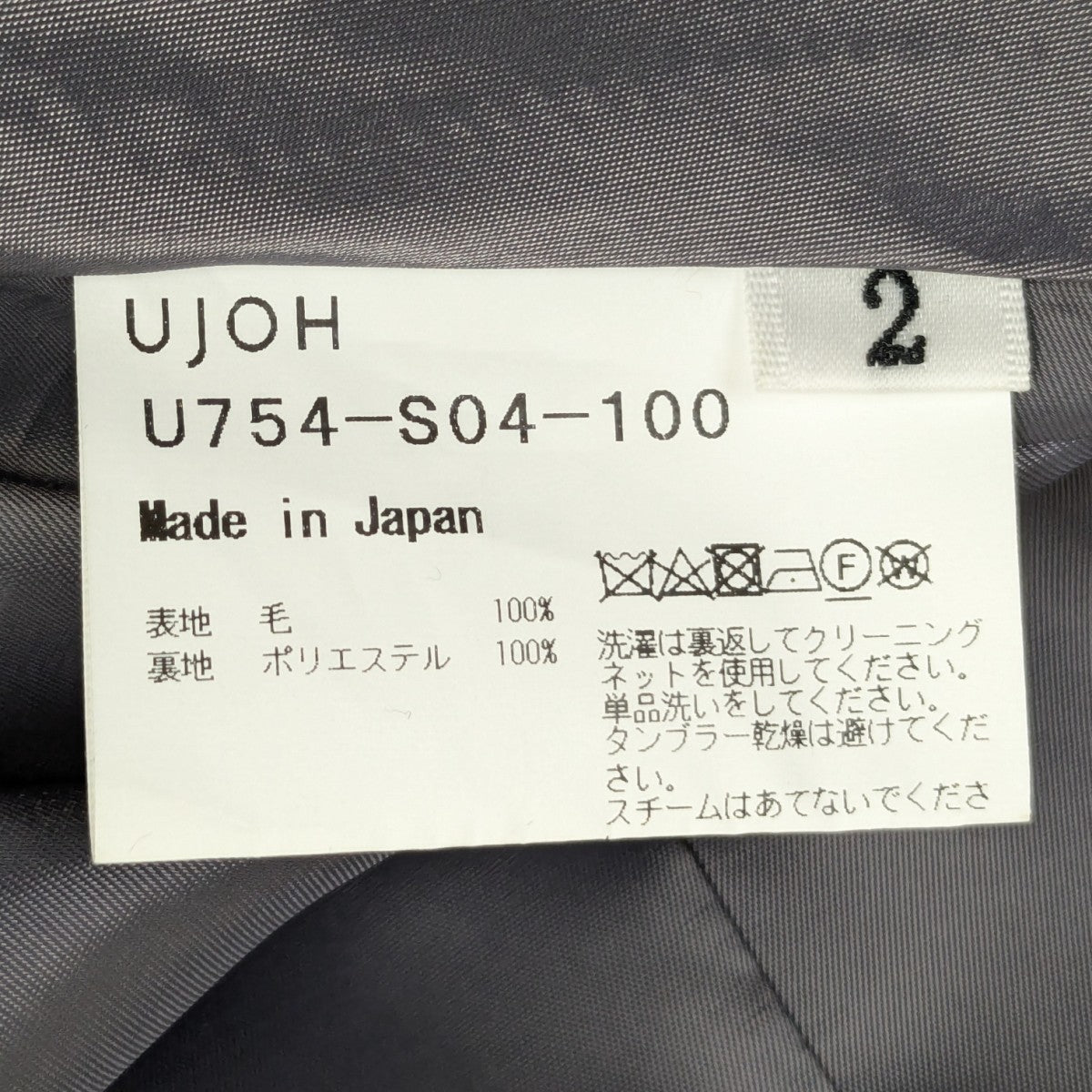 UJOH(ウジョー) One Shoulder SKT ワンショルダースカート U754-S04