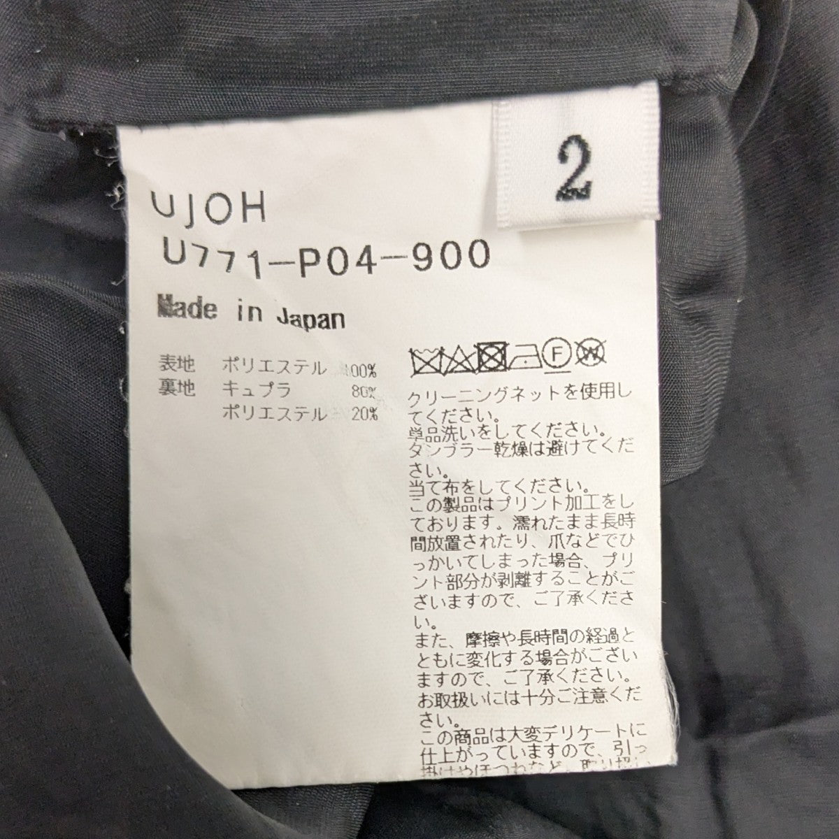 総柄パンツ