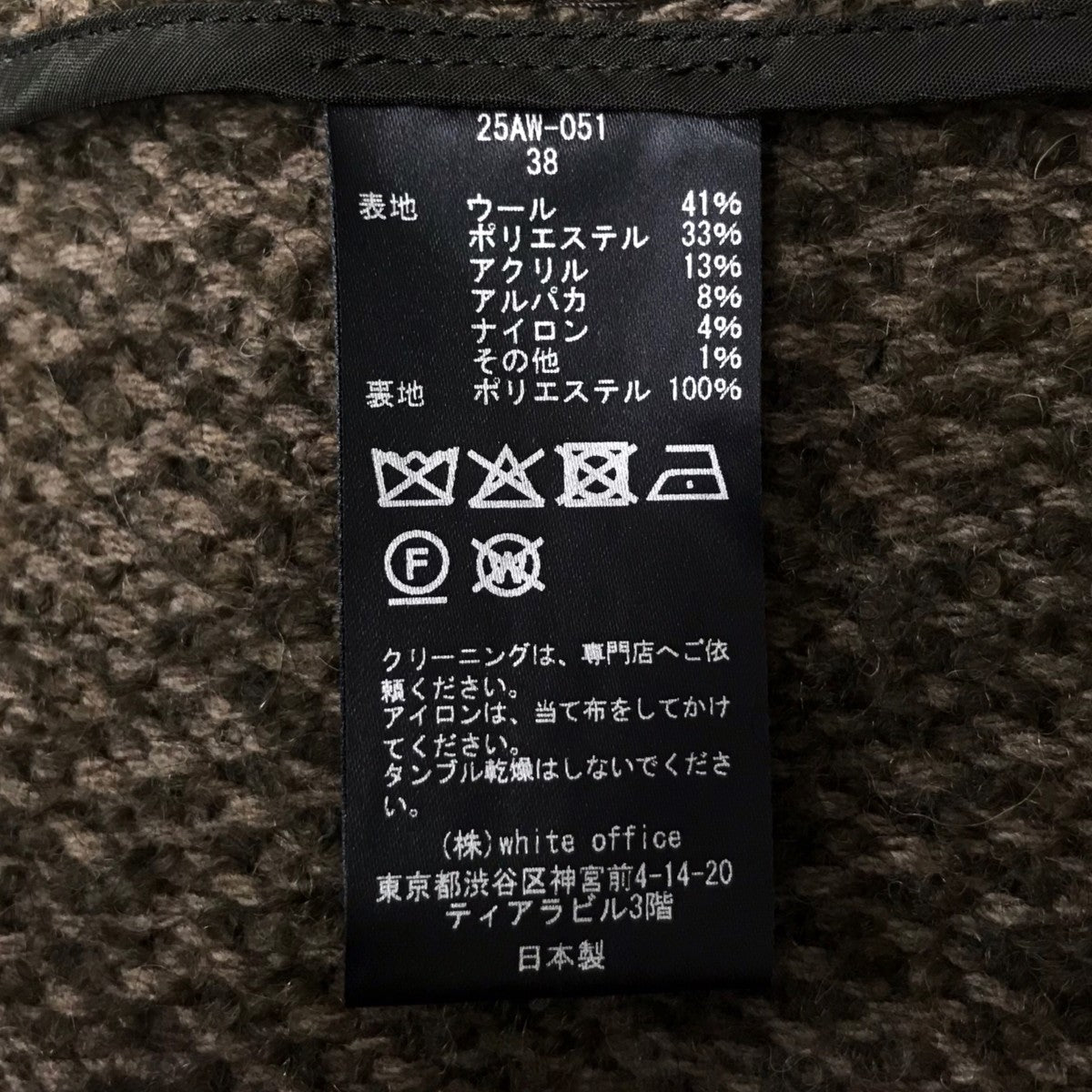 チェスターコート
