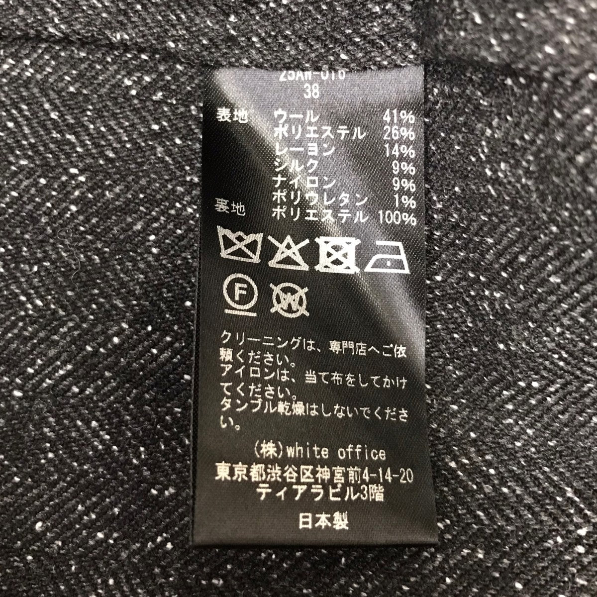 ウールテーラード