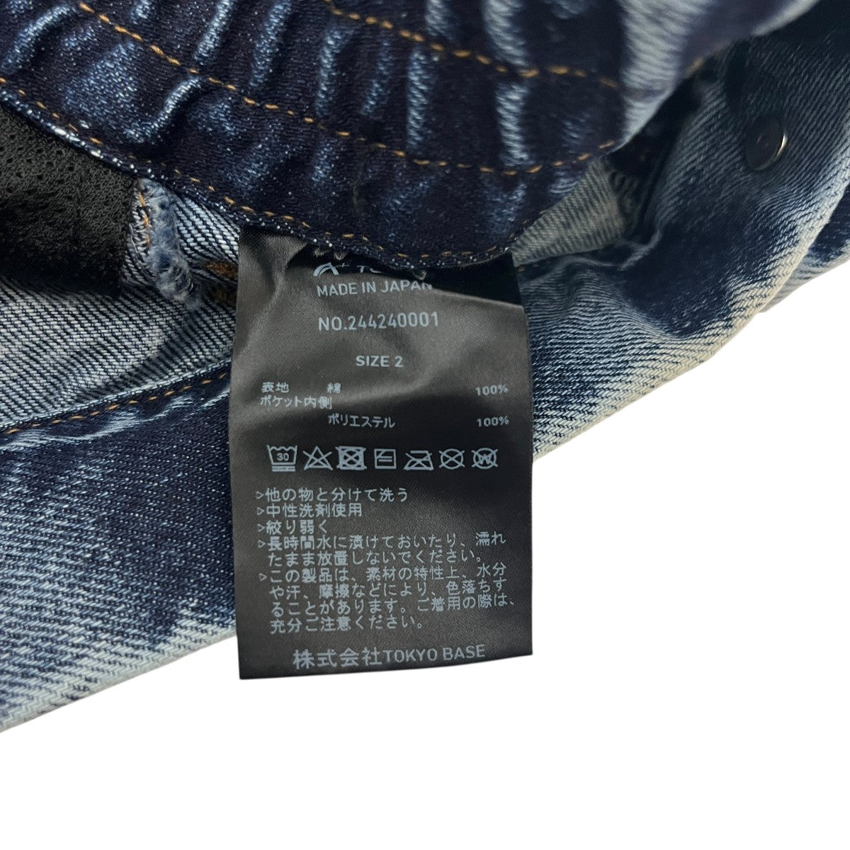 テクニカルワイドデニムパンツ244240001