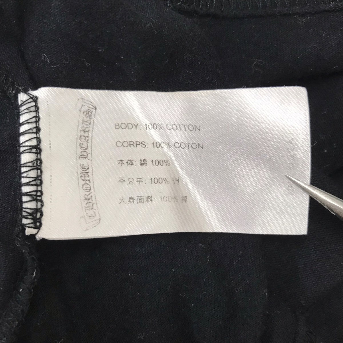 CHROME HEARTS 袖ロゴロングカットソー 古着・中古-7枚目のアイテム画像