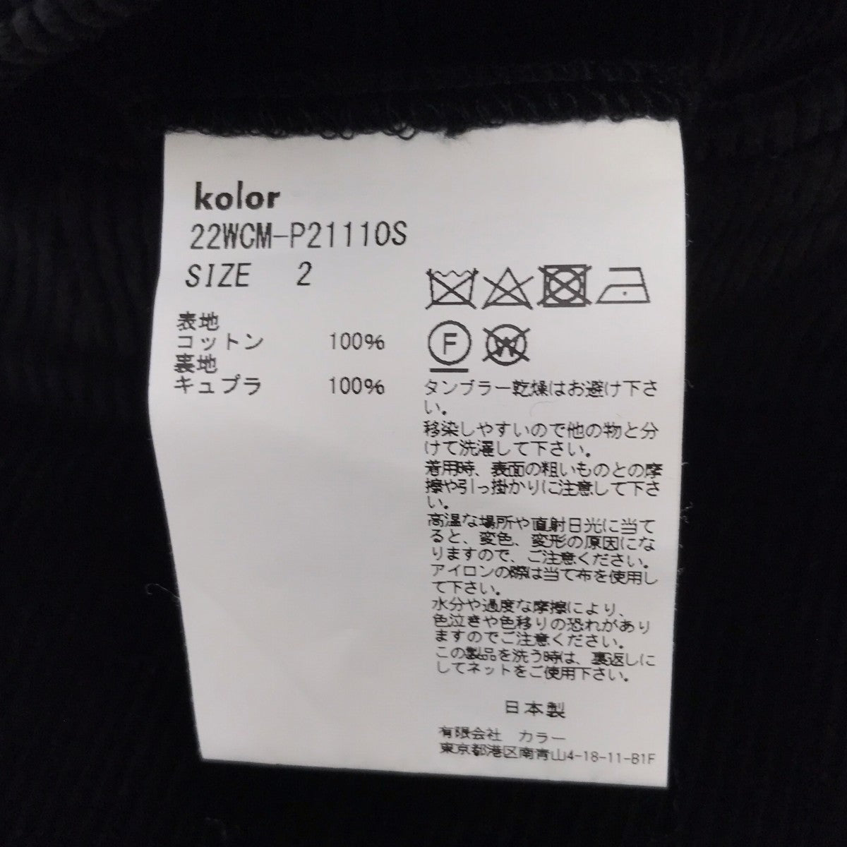 ワイドテーパードコーデュロイパンツ