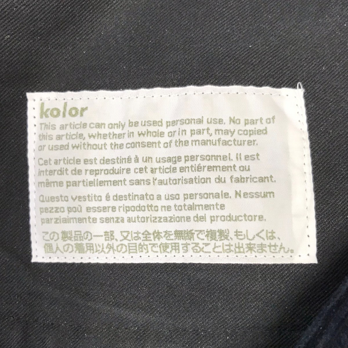 コーデュロイパンツ