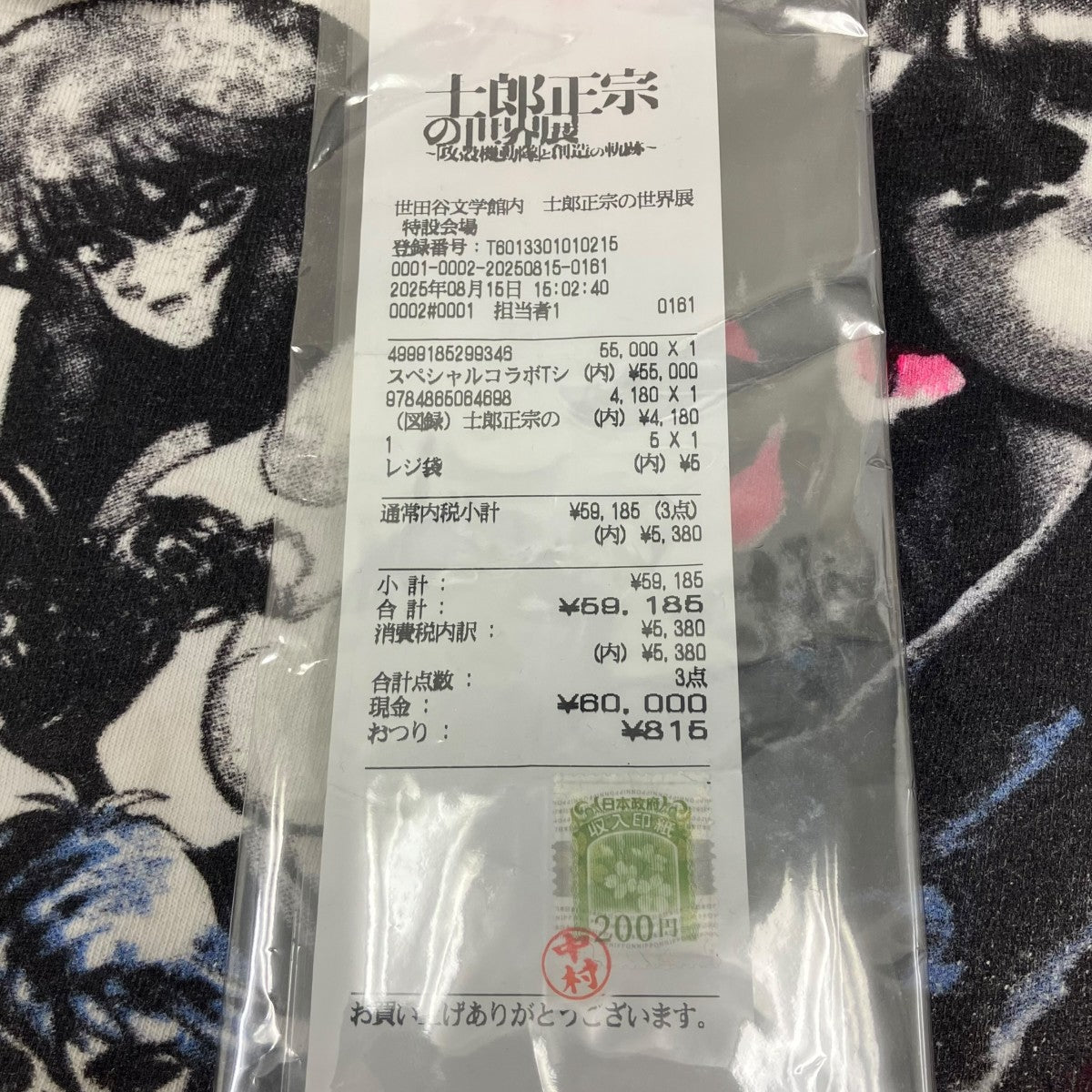 世界100枚限定 士郎正宗の世界 〜攻殻機動隊と創造の軌跡〜プリントTシャツ