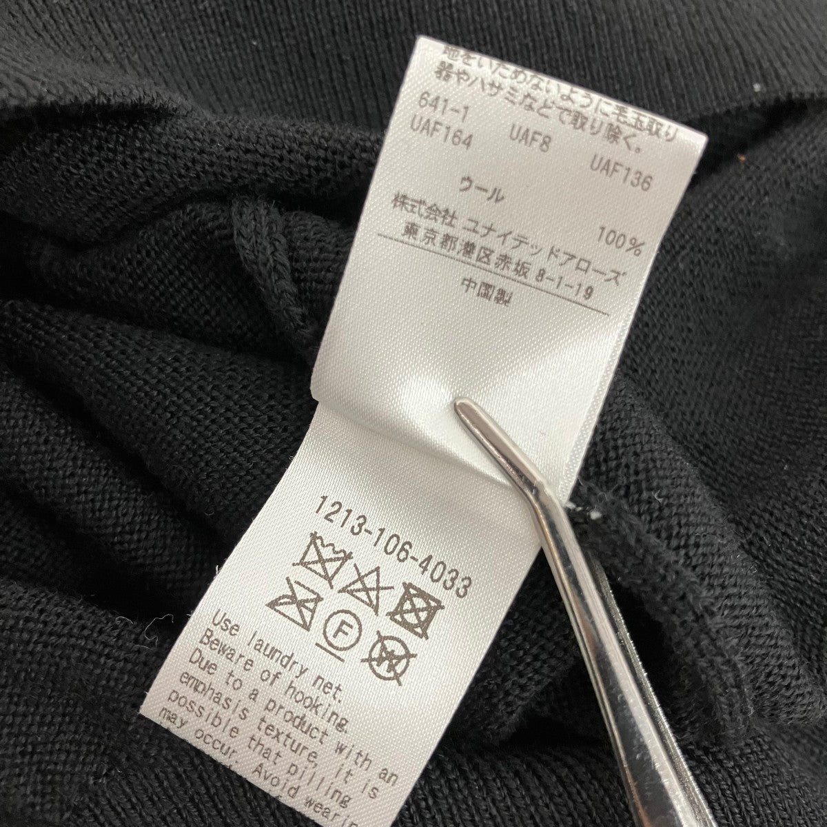 H BEAUTY＆YOUTH クルーネックニット 古着・中古-6枚目のアイテム画像