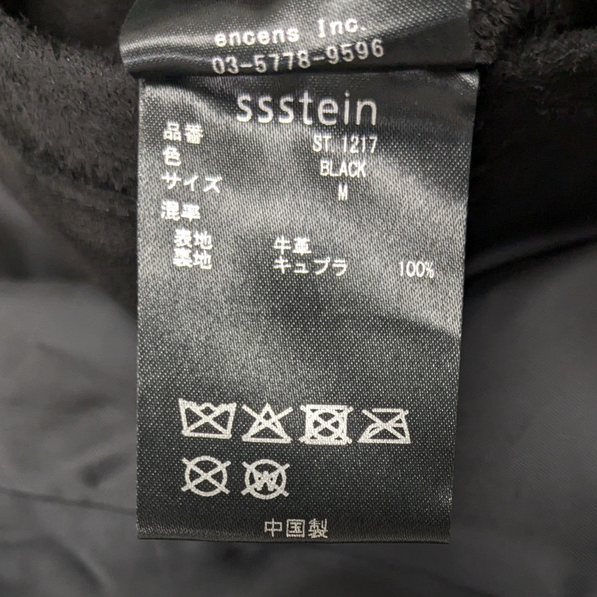 ssstein 【COW SUEDE ZIP SHORT JACKET】 ジャケット 古着・中古-8枚目のアイテム画像