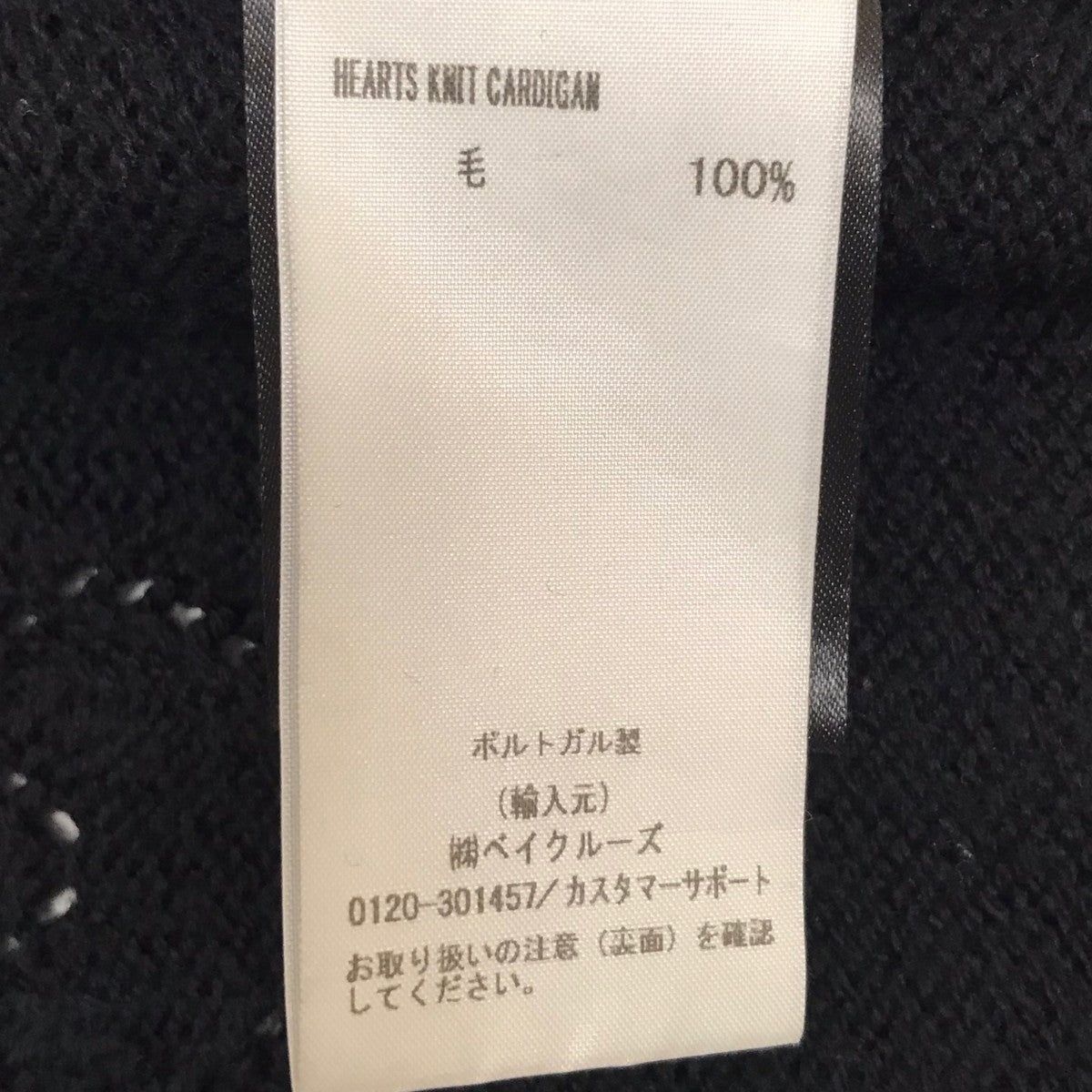 アーネストカーディガン ERNEST W．BAKER(アーネスト ダブル ベイカー) HEARTS KNIT CARDIGAN