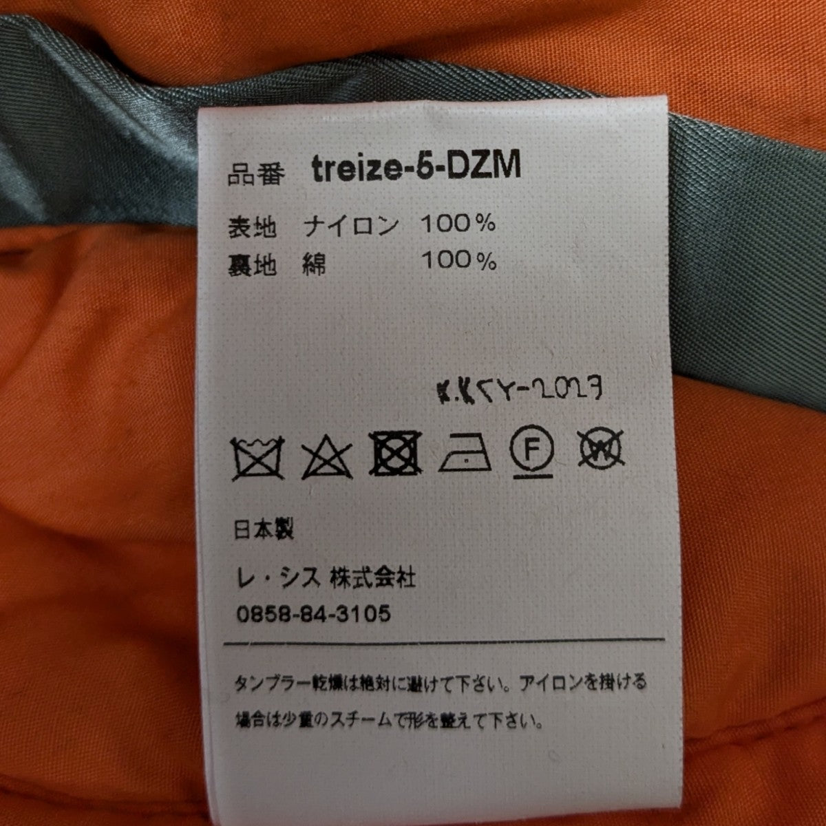 ボンバージャケット