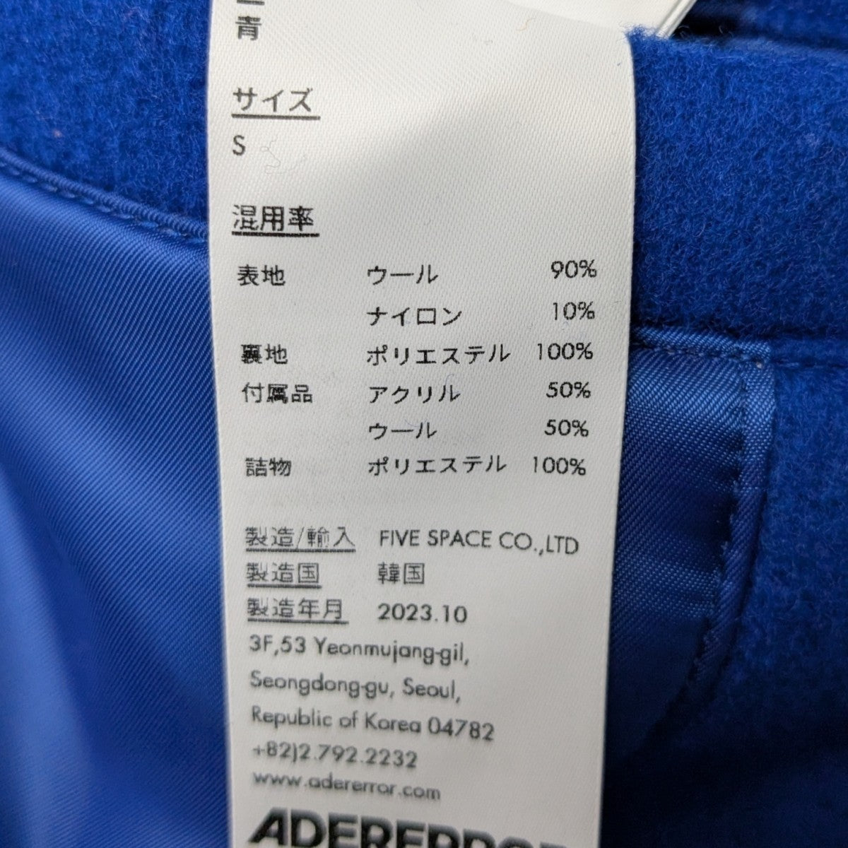 ADER error varsity jacket blue バーシティジャケット 古着・中古-7枚目のアイテム画像