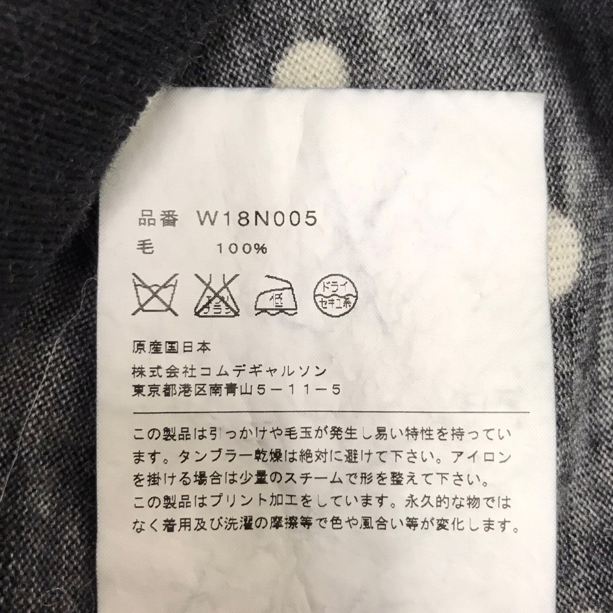 コムデギャルソン　ドット　ニット　sample品 楽天市場】コムデギャルソン ドット シャツ（ニット・セーター