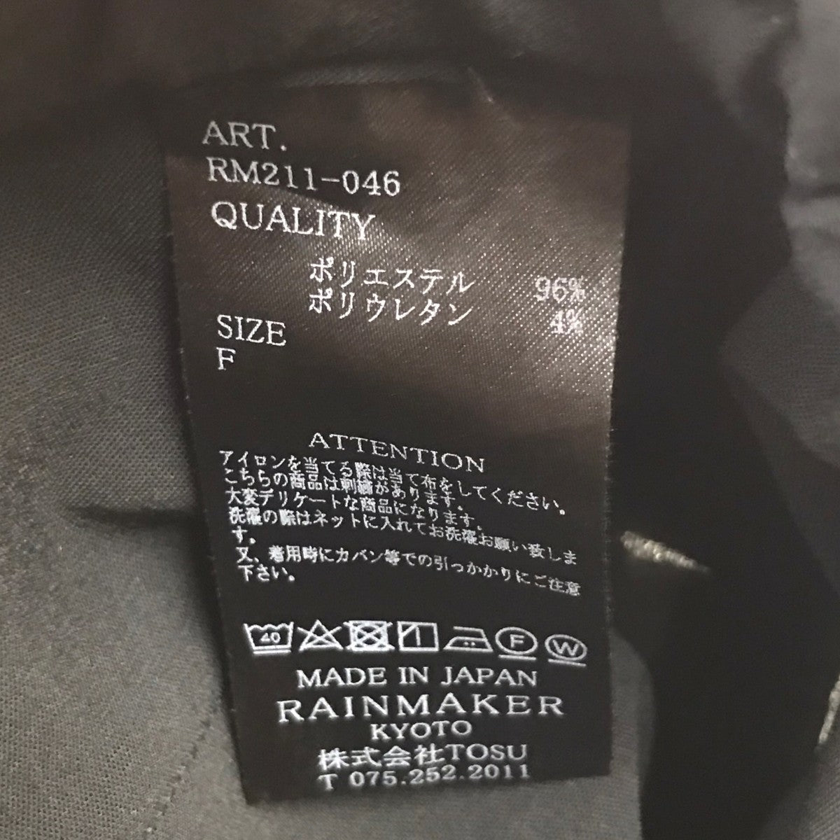 木村英輝 刺繍パンツ