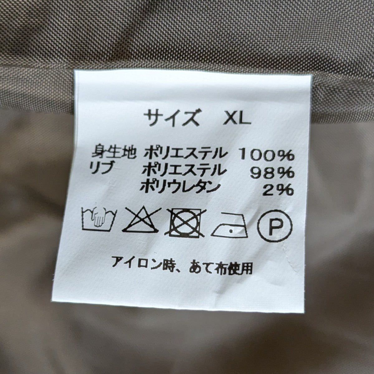 キルティングジャケット