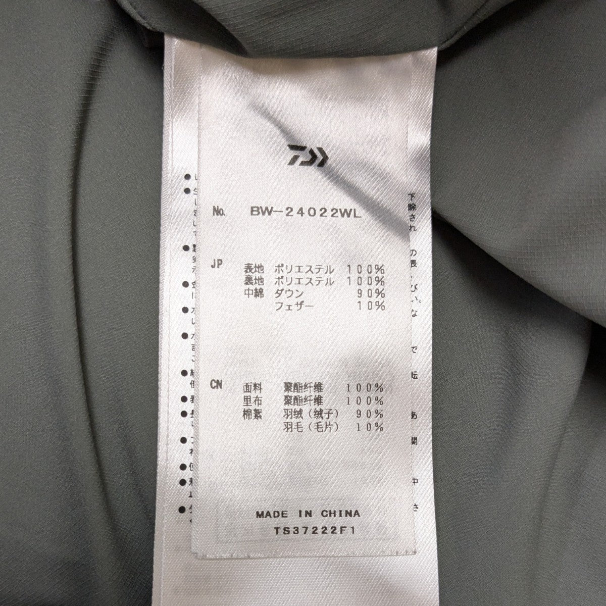 【22AWDAIWA PIER39 BACKPACKER DOWN VEST】 ダウンベスト