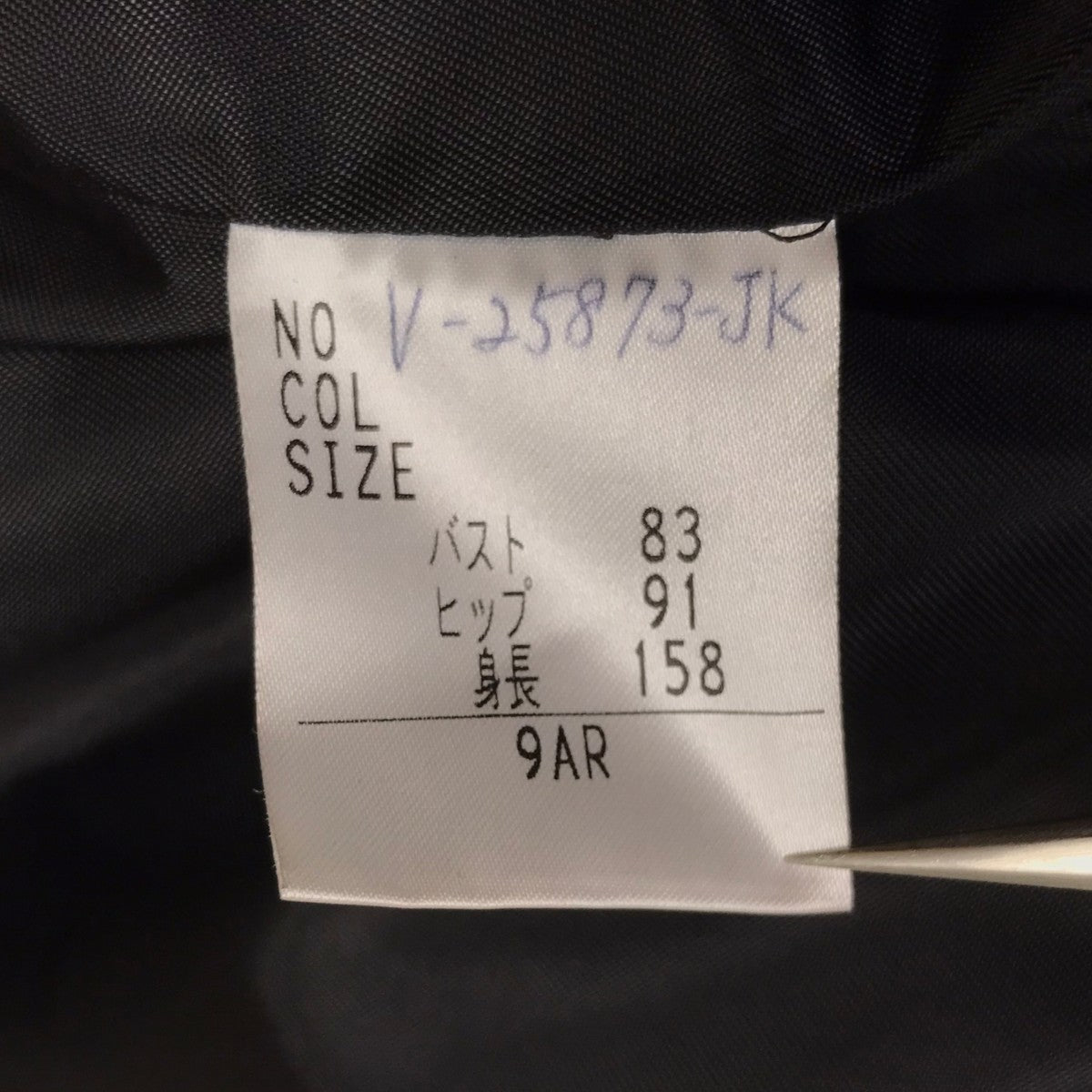 MATURED スタンドカラーツイードジャケット 古着・中古-6枚目のアイテム画像