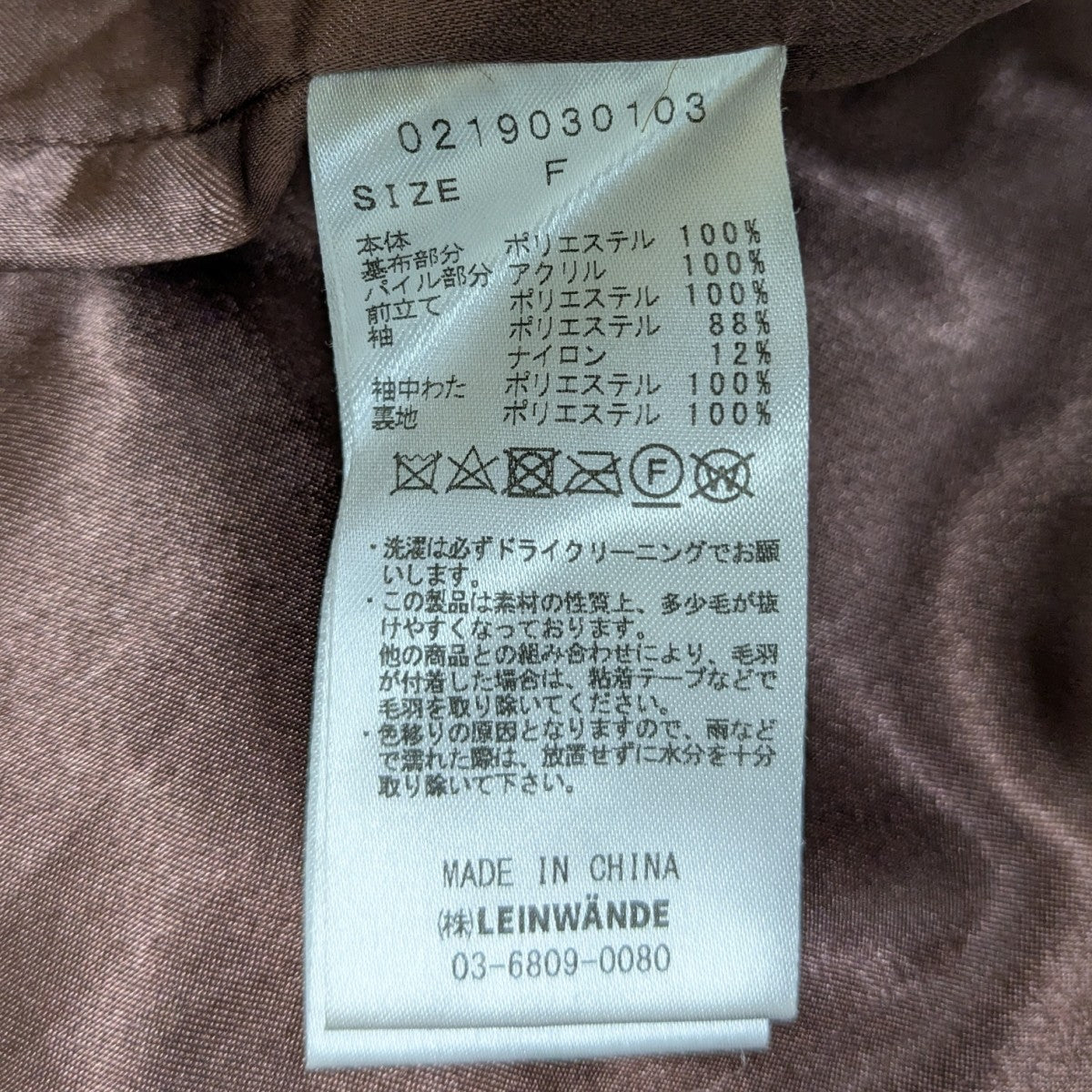 キルティングコート