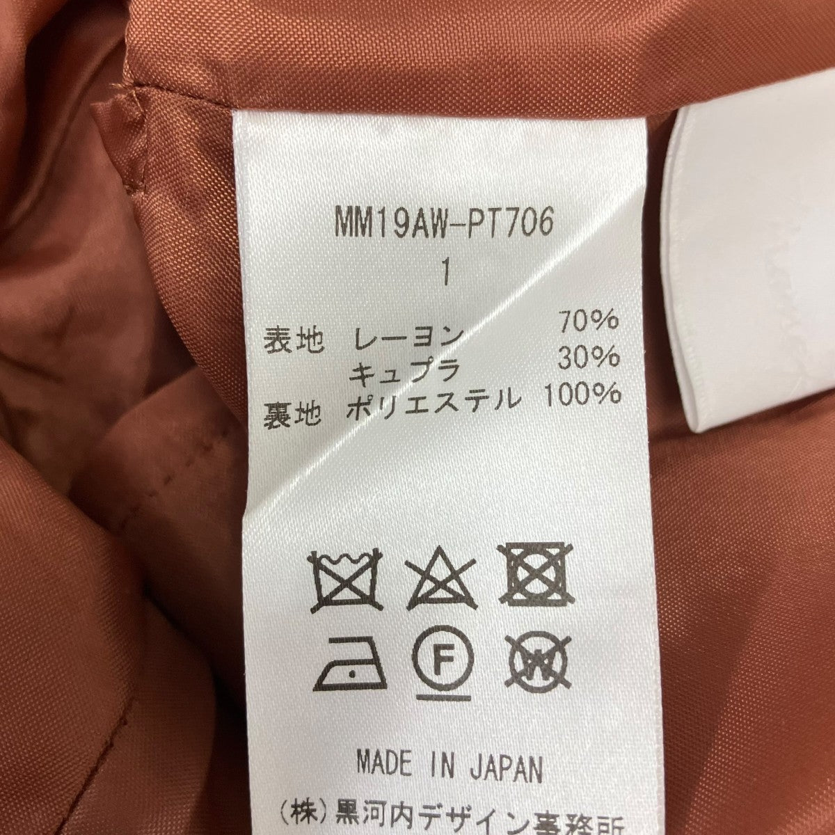 mame kurogouchi フレアパンツ 古着・中古-6枚目のアイテム画像